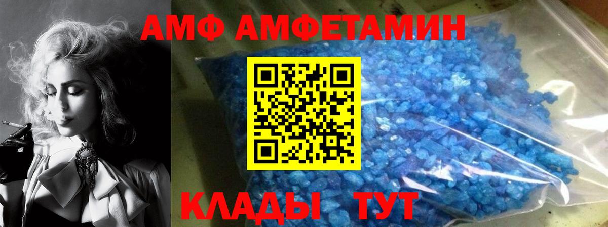 АМФ Premium Шарыпово