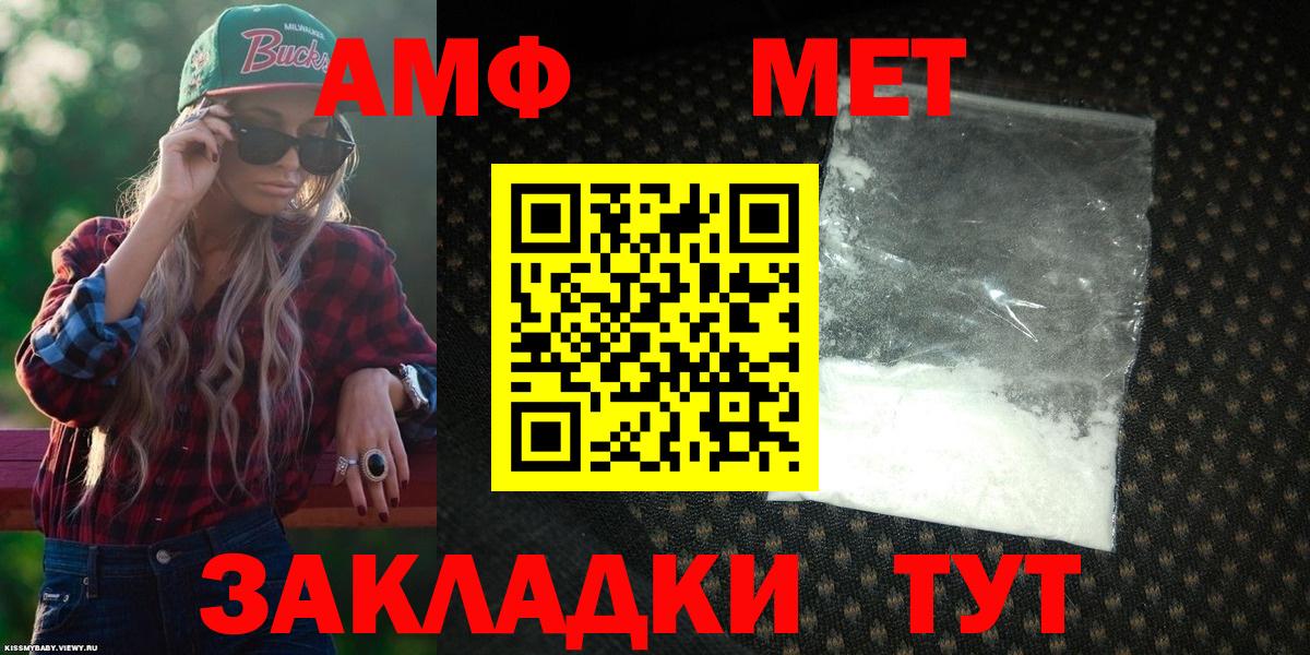 Шарыпово  Амфетамин 97%  АМФ  Вход с VPN  АМФЕТАМИН 