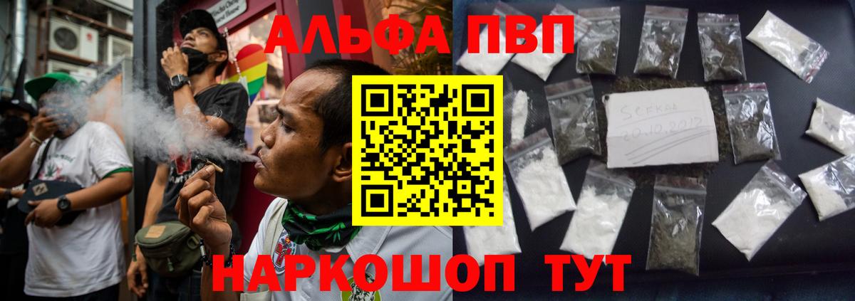 Шарыпово  Alpha PVP Соль  А ПВП СК  Вход с VPN 