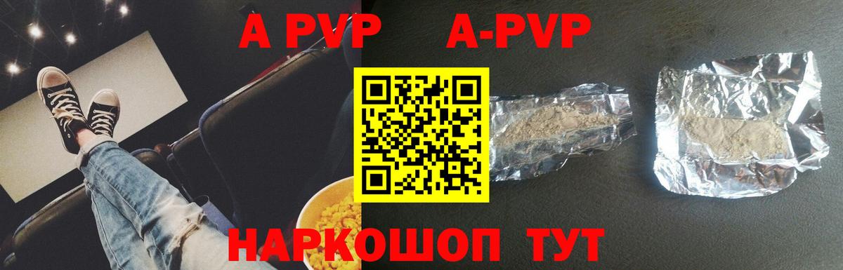 А ПВП VHQ Шарыпово