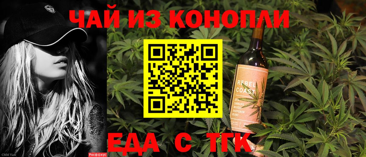 Печенье с ТГК конопля Шарыпово