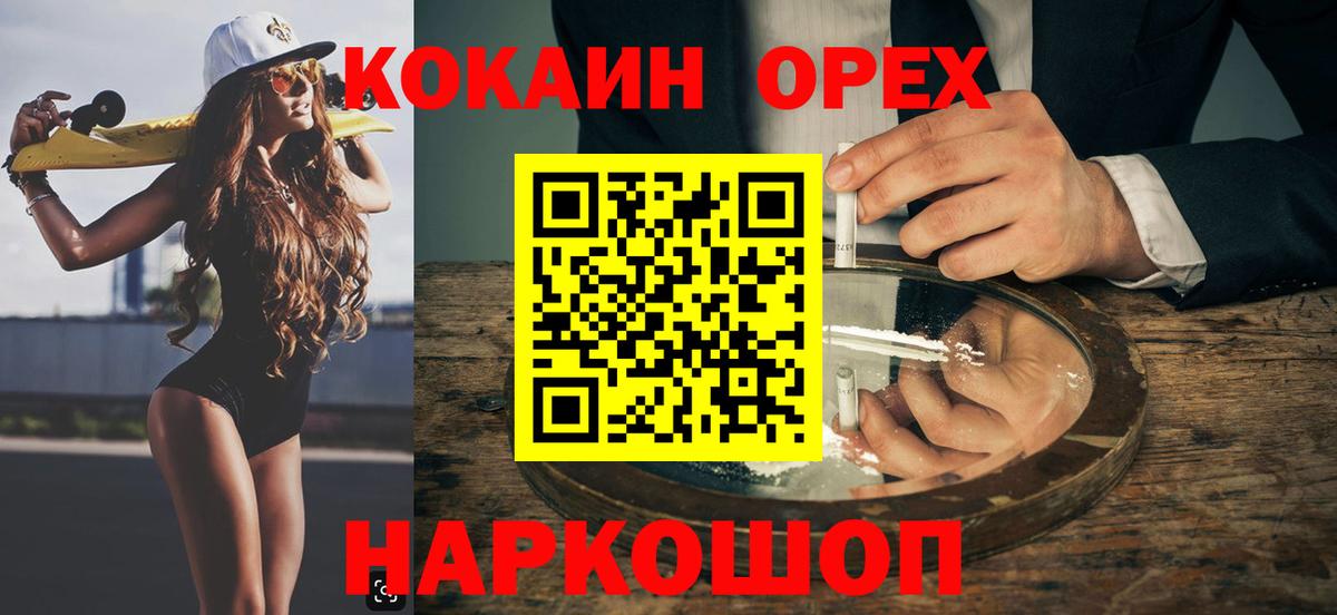 Шарыпово  КОКАИН FishScale  где найти   Вход с VPN  COCAIN Колумбийский 