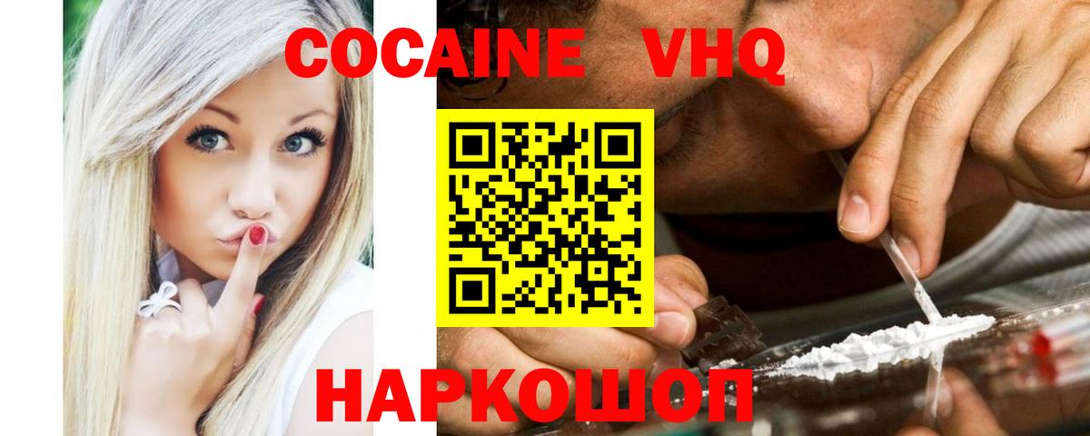 КОКАИН 99% Шарыпово