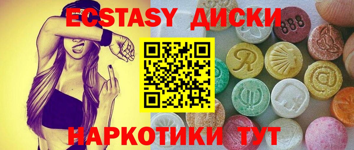 Шарыпово  ЭКСТАЗИ таблы  omg рабочий сайт  Вход с VPN 