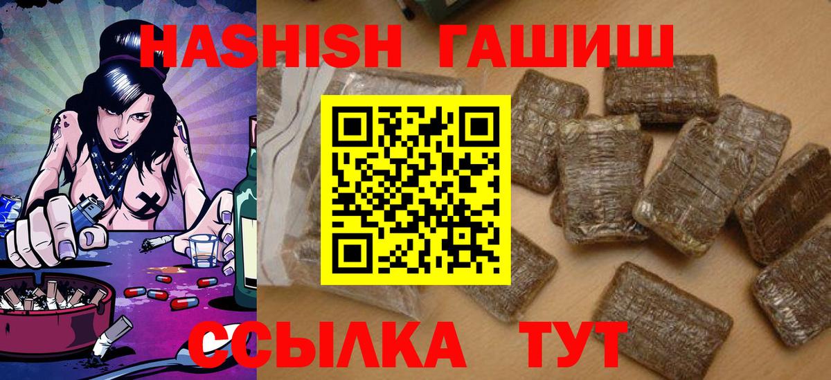 ГАШ VHQ Шарыпово
