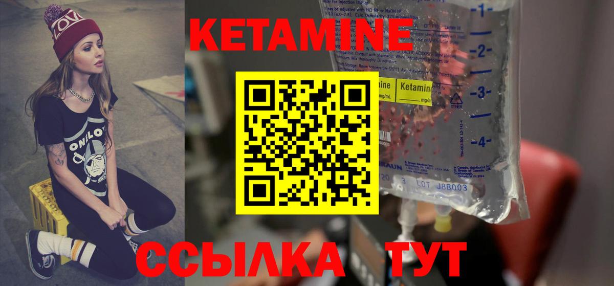 КЕТАМИН VHQ Шарыпово
