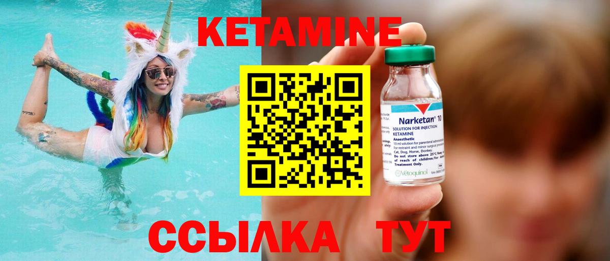 Шарыпово  Кетамин VHQ  Вход с VPN 