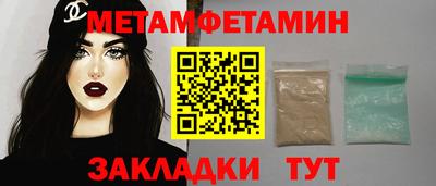 первитин Будённовск