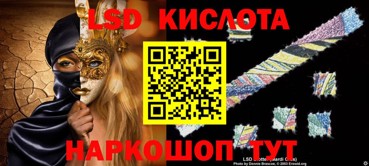 LSD-25 экстази кислота  Вход с VPN  Шарыпово  LSD-25 экстази ecstasy 