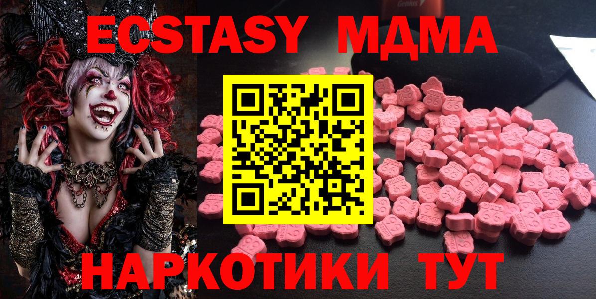 MDMA VHQ  Вход с VPN  MDMA молли  Шарыпово 