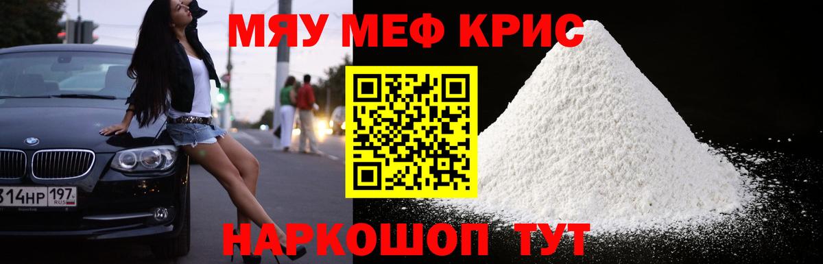 МЕФ кристаллы Шарыпово
