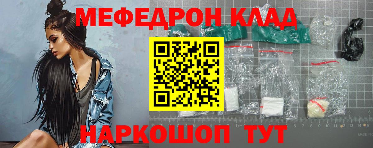 Меф 4 MMC  МЯУ-МЯУ мяу мяу  Шарыпово  Вход с VPN 