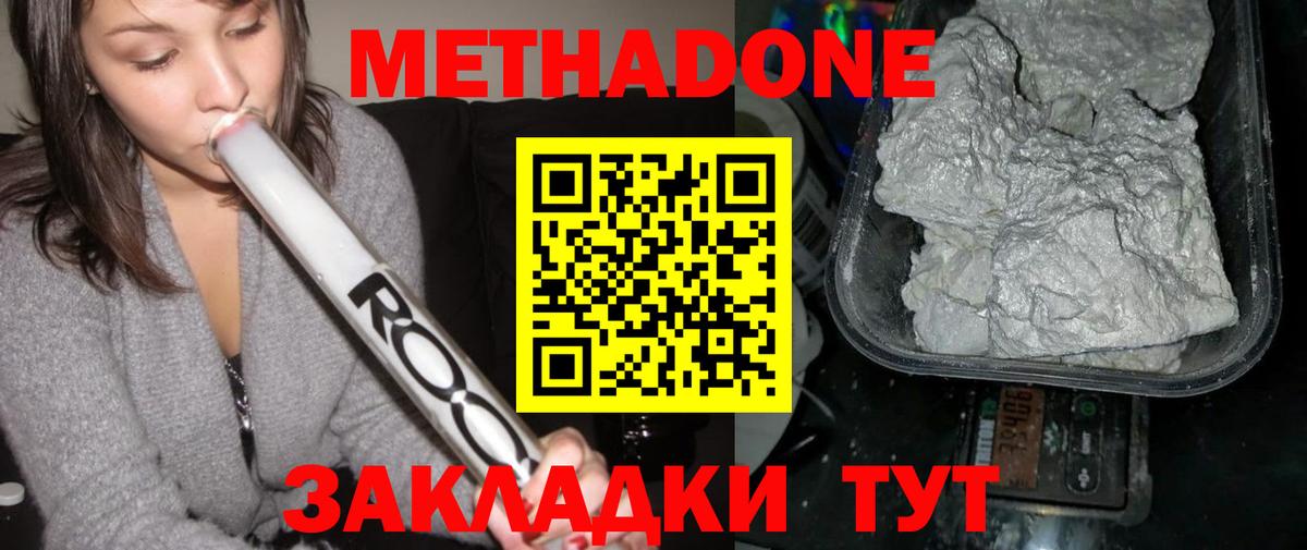 Метадон белоснежный  Вход с VPN  Шарыпово  KRAKEN зеркало  Метадон белоснежный 