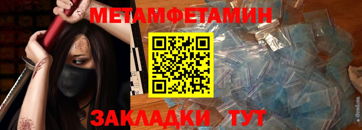 Первитин Декстрометамфетамин 99.9% Шарыпово