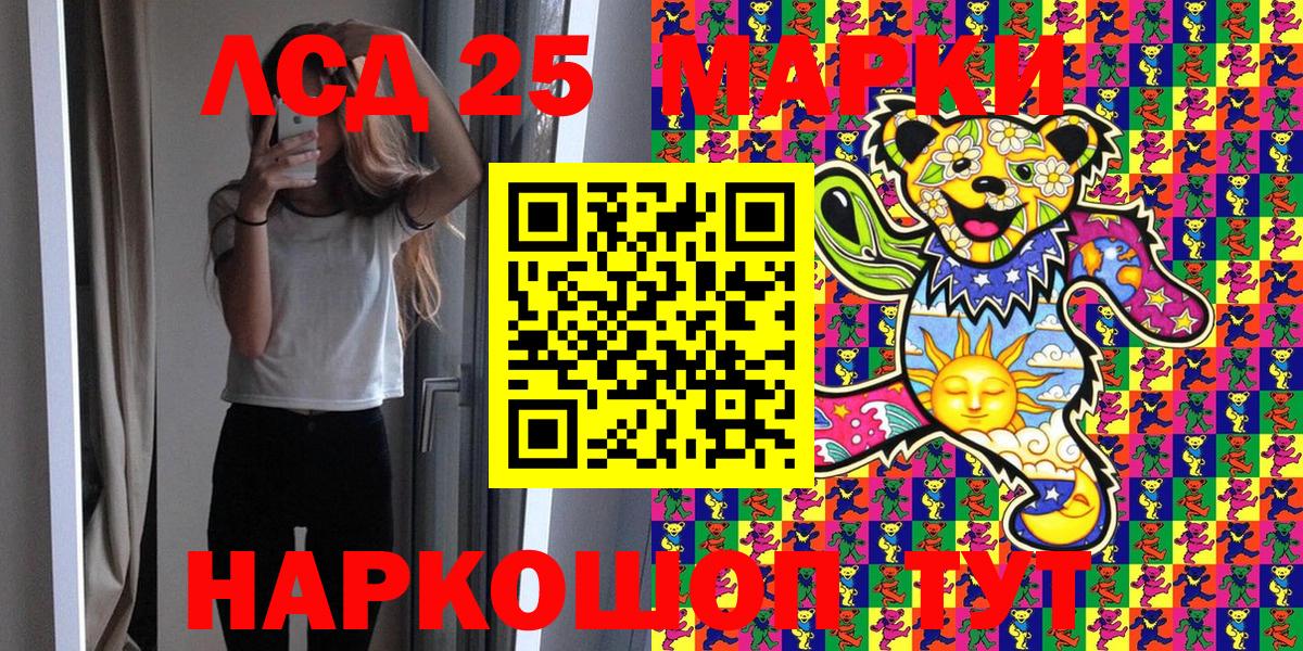 Марки 25I-NBOMe 1500мкг Шарыпово
