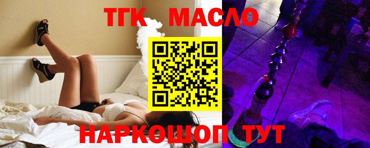 Дистиллят ТГК жижа  Дистиллят ТГК гашишное масло  Вход с VPN  Шарыпово 