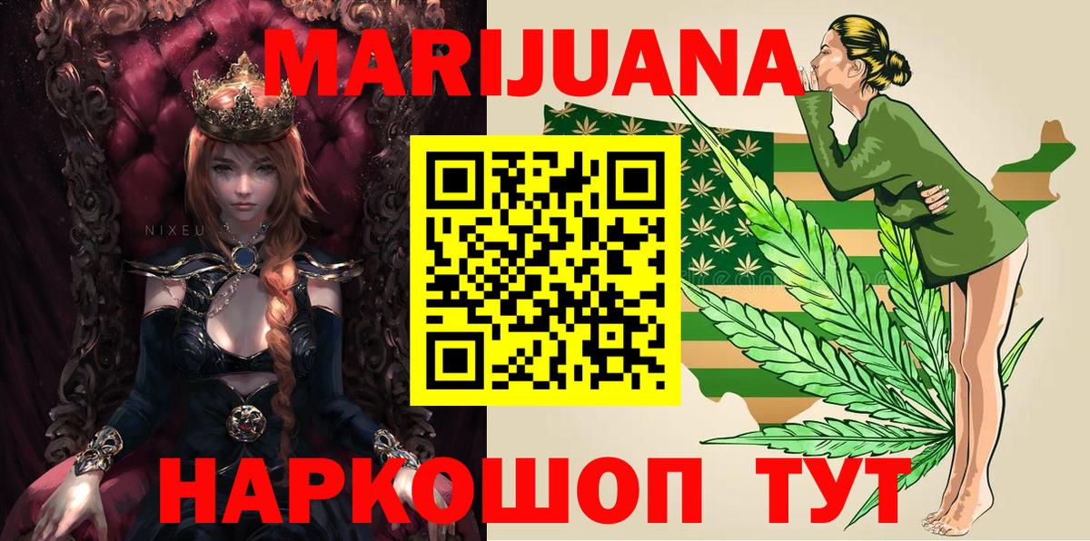 Канабис LSD WEED Шарыпово